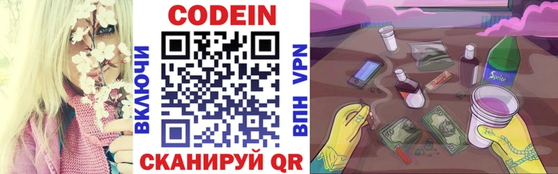 Кодеин напиток Lean (лин)  Купить закладки  Вельск 