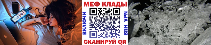 Купить где  Вельск  МЕФ mephedrone 
