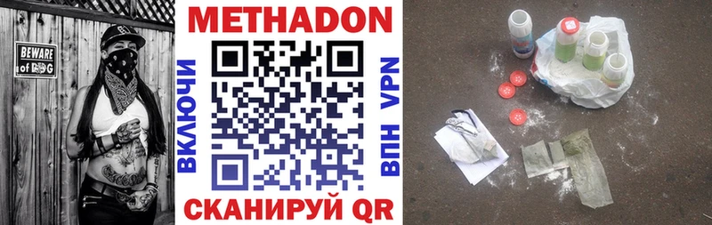 Купить закладки  Вельск  МЕТАДОН мёд 