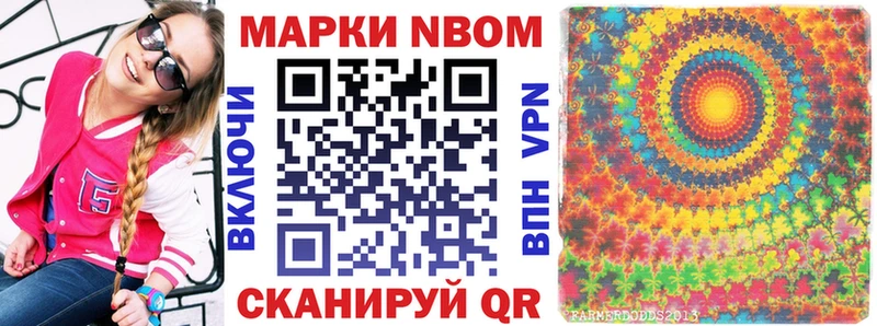 Купить где  Вельск  Марки N-bome 1500мкг 